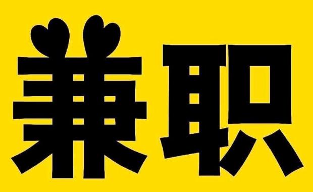 双鸭山网上兼职哪里找