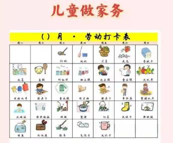 双鸭山儿童做家务年龄对照表