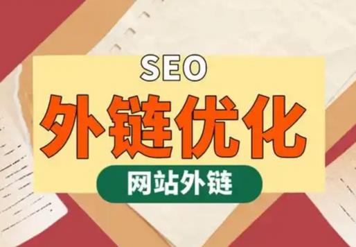 双鸭山seo优化可以发布外链的网站资源平台